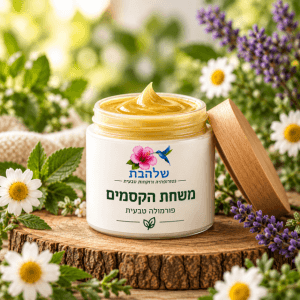 משחת הקסמים (משחת קלנדולה טבעית)
