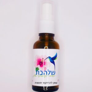 שמן להרחקת יתושות (הרחקת יתושים טבעית)