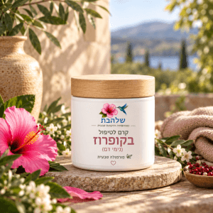 קרם לטיפול בקופרוז - נימים